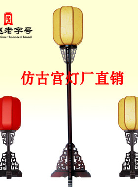 中式落地灯仿古落地灯禅意宫灯古典路引实木摄影舞台道具密室节庆