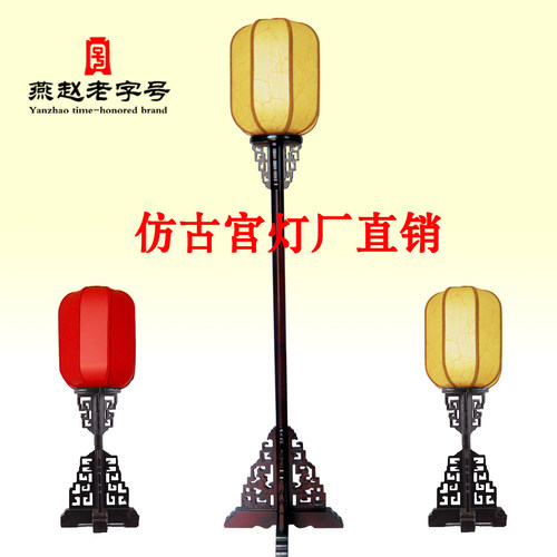 中式落地灯仿古落地灯禅意宫灯古典路引实木摄影舞台道具密室节庆 - 封面