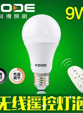 无线遥控可调光led灯泡