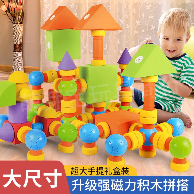 玩乐汇百变大颗粒EVA磁力磁吸积木拼装拼搭益智玩具宝宝女孩-男孩