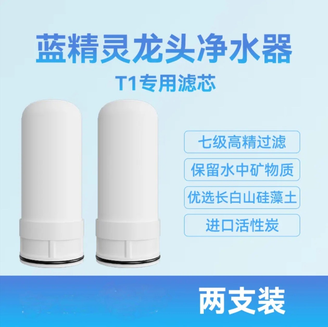 滤芯龙头净水器适合泉来蓝精灵使用过滤器厨房净化净水机陶瓷滤芯