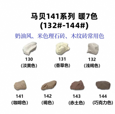 马贝环氧彩砂填缝剂美缝剂官方旗舰店同款 施工调色 彩砂小样