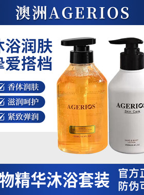 植物精华保湿滋润沐浴油