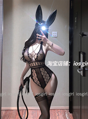 iosgirl谁解忧愁？性感镂空连体网衣黑色显身材渔网袜连身袜
