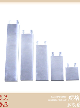 水冷头40*40*80*120*160*200水冷板 CPU半导体制冷片散热器液冷板