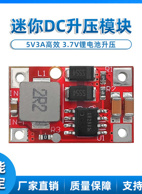 迷你DC升压模块5V3A高效 3.7V锂电池升压电路板移动电源