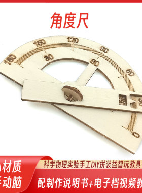 diy科技小制作小发明手工自制