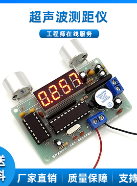 超声波测距仪套件ST11F02单片机数显倒车雷达电子焊接实训DIY散件