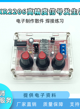 xr2206高精度信号发生器套件 Function Generator正弦波diy散件