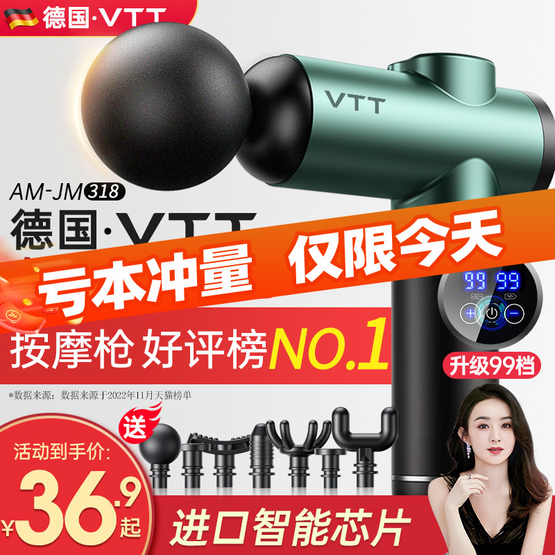 VTT筋膜枪肌肉按摩器仪棒迷你颈膜枪肌膜枪静音专业颈椎腰部背部怎么样,好用不?