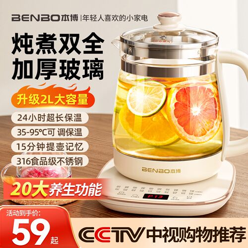 德国本博养生壶办公室小型家用炖煮一体玻璃煮茶器2026新款烧水壶