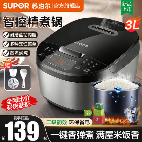 SUPOR/苏泊尔 SF30FC0187电饭煲家用多功能小型电饭锅3到4人新