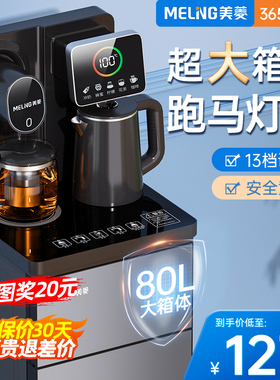 顶置双出水龙头电美菱智能立式