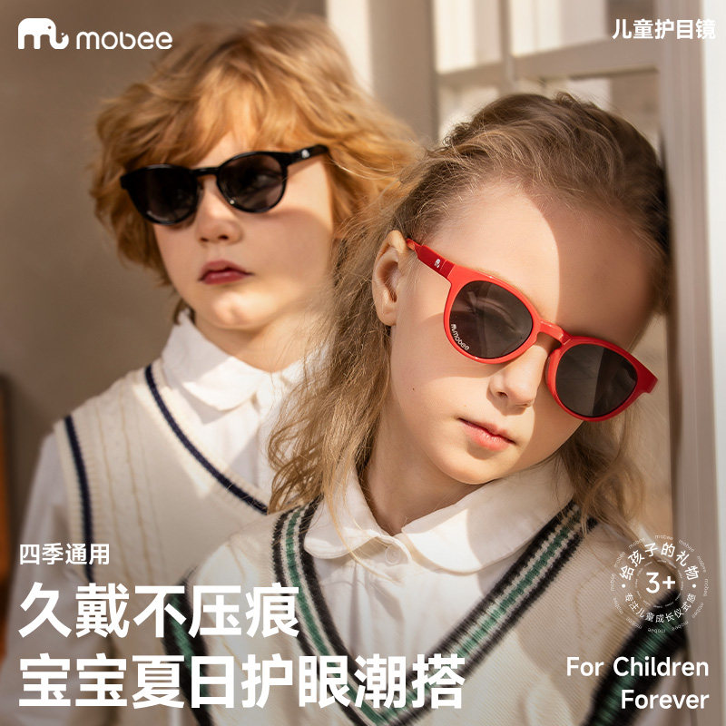mobee儿童太阳镜墨镜护眼目宝宝防紫外线男女孩可折叠防晒偏光镜