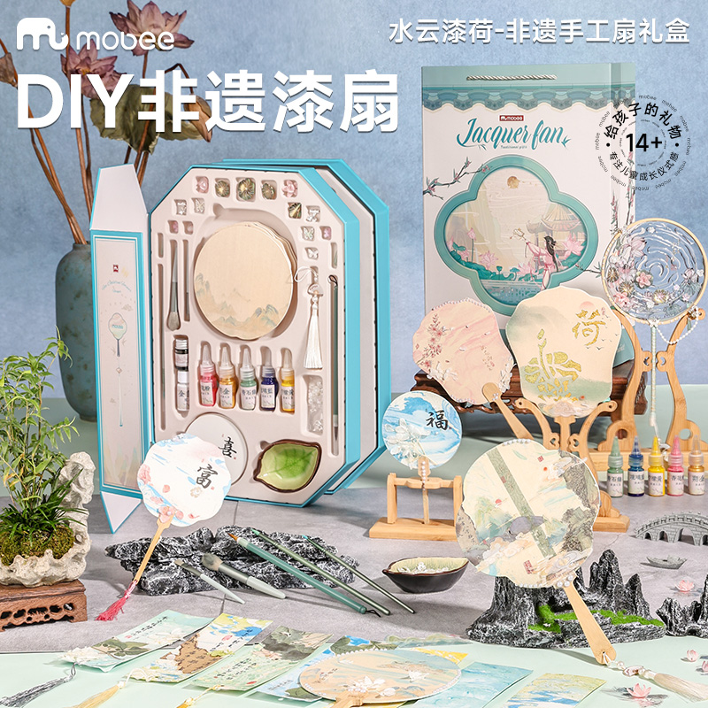 Mobee非遗漆扇手工自制生日礼物