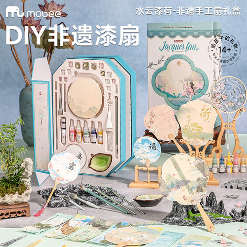Mobee非遗漆扇手工自制生日礼物