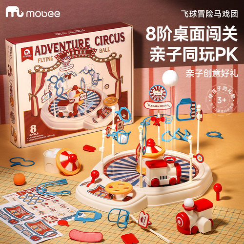 mobee飞球冒险马戏团儿童桌面