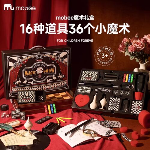 mobee小学生魔术道具套装礼盒玩具儿童男女孩春节礼儿童生日送礼