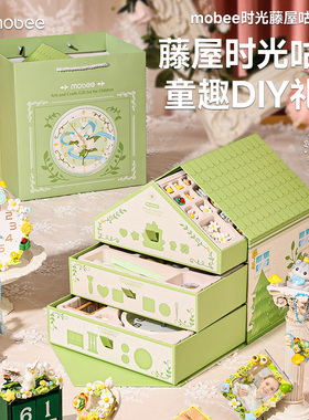 mobee时光藤屋咕卡套装玩具奶油胶房子礼盒diy送女孩生日圣诞礼物
