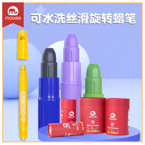 mobee开学绘画丝滑套装旋转蜡笔
