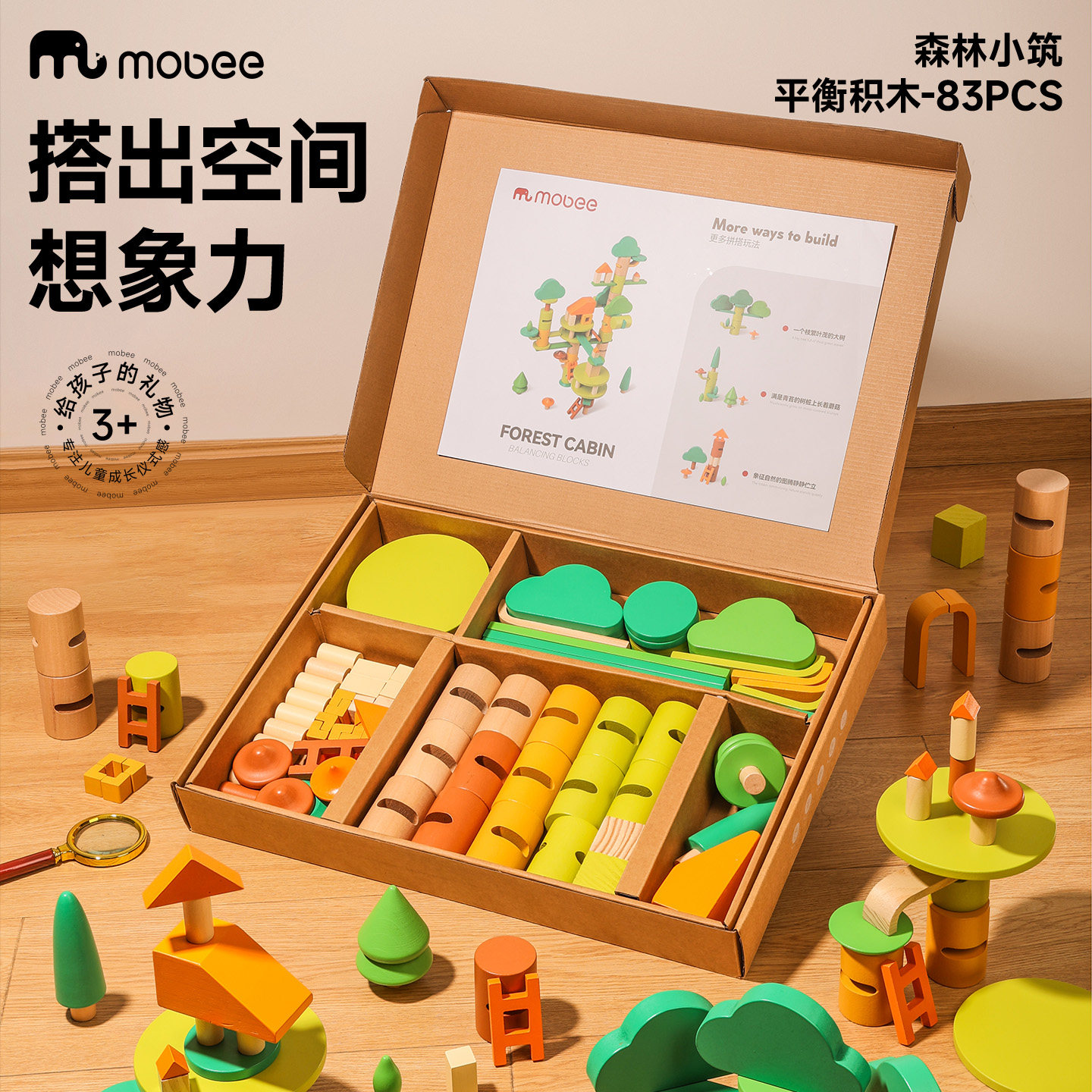 mobee叠叠乐积木玩具儿童拼搭