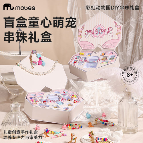 mobee首饰彩虹动物串珠礼盒手工