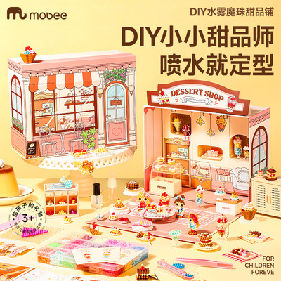 mobee水雾魔珠拼豆全套手工六一