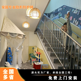幼儿园隐形楼梯防护网学校走廊窗户防坠网不锈钢钢丝隐形防护网