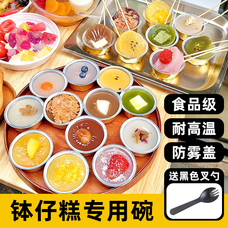 钵仔糕专用碗布丁糕点烘焙模具