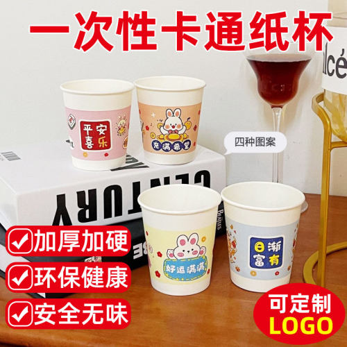一次性卡通纸杯加厚茶水杯可定制