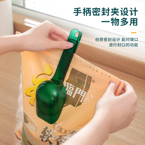 多功能舀米勺挖面粉勺带夹子