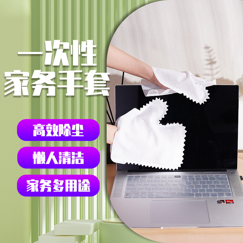 家务手套一次性擦玻璃桌子大扫除无纺布鱼鳞抹布手套厨房清洁工具