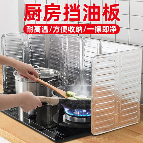 厨房挡油板煤气灶台防溅油隔热板