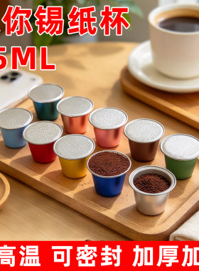 15ML迷你铝箔杯耐高温可密封