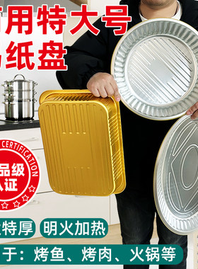 特大号铝箔锡纸盒商用一次性餐盒