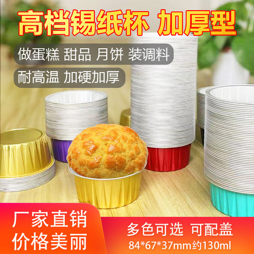 甜品布丁冰淇淋蛋糕杯耐高温加厚