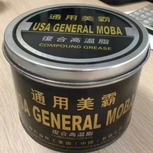 通用美霸牌 1KG 复合高温脂 复合高温锂基润滑脂XHP222