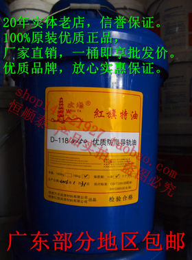 文塔牌红旗特油 D-118  N68/150/320 优质防爬导轨油  18KG/170kg