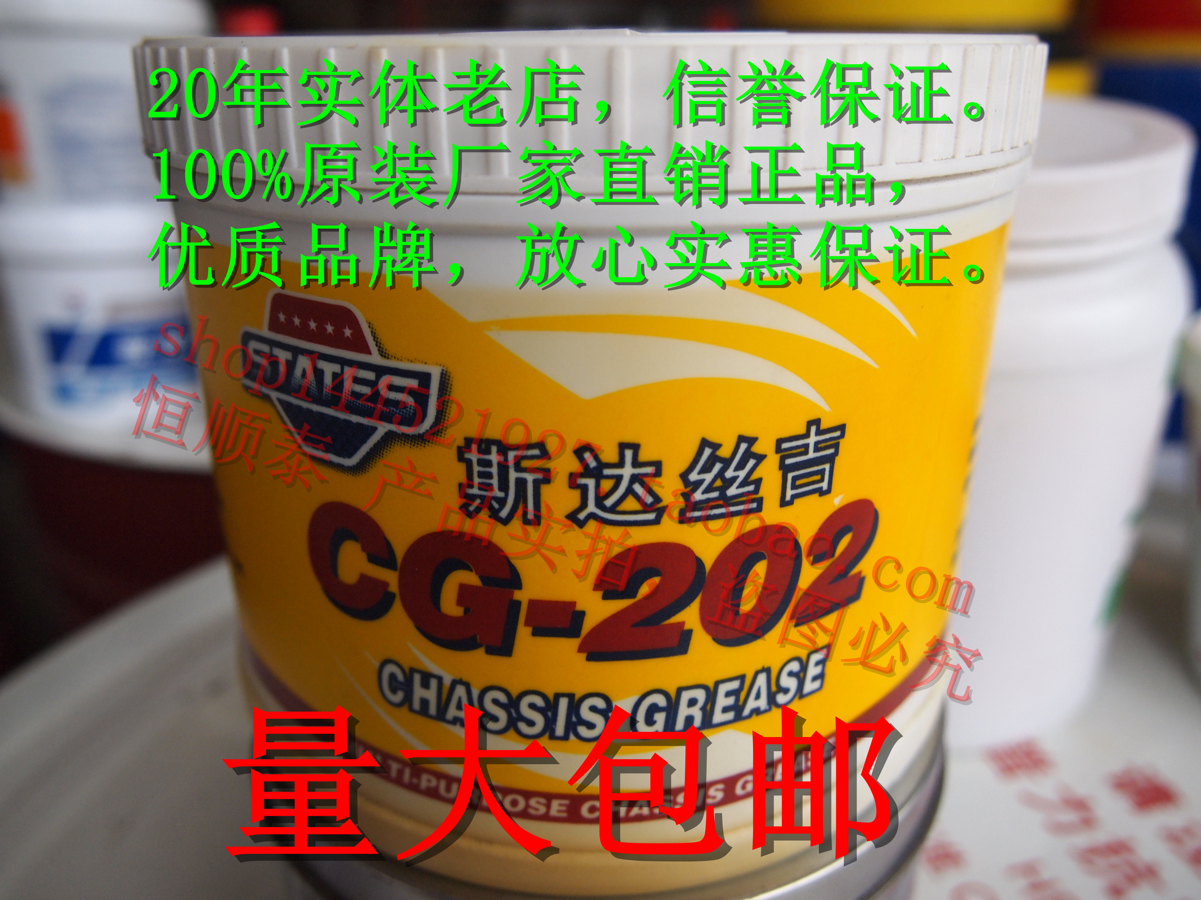 超长拉丝润滑脂斯达丝吉 CG-202 STATES离合轴承黄油