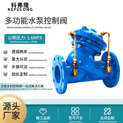 多功能水泵控制阀防水锤瓦克斯