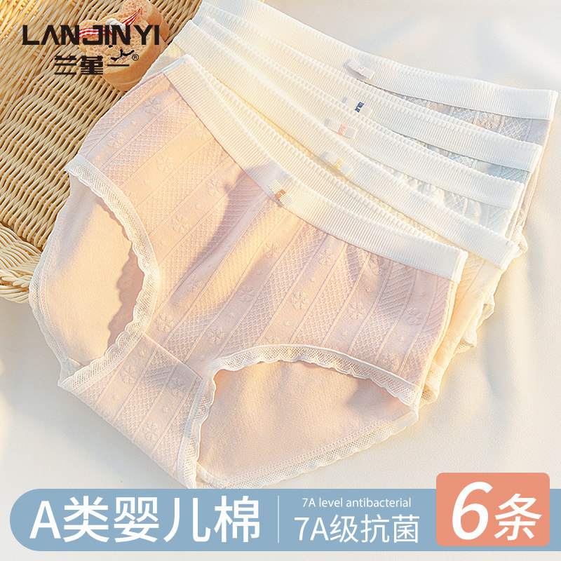 内裤女士纯棉7A类抗菌全棉裆少女