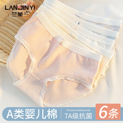 内裤女士纯棉7A类抗菌全棉裆少女生透气中腰无痕大码三角短裤头薄