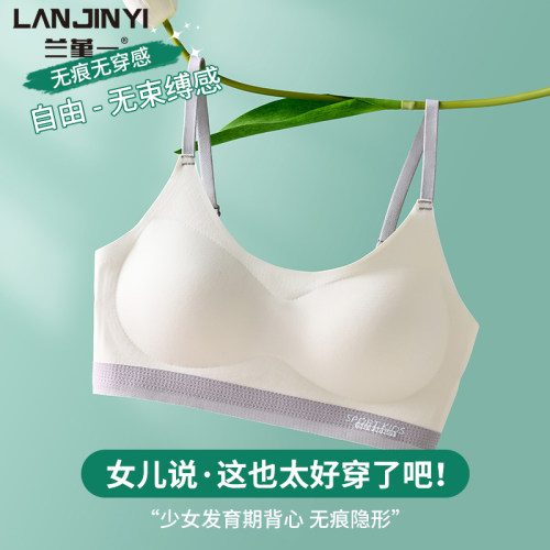 少女内衣文胸青春发育期小背心夏