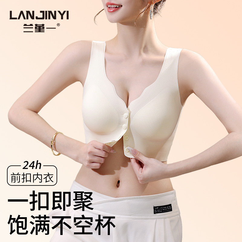 前开扣孕妇哺乳内衣女防下垂聚拢