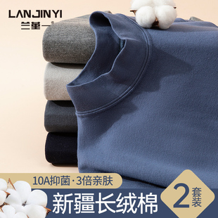 全棉毛打底衫 男款 保暖内衣线衣线裤 纯棉男士 冬季 套装 薄款 秋衣秋裤