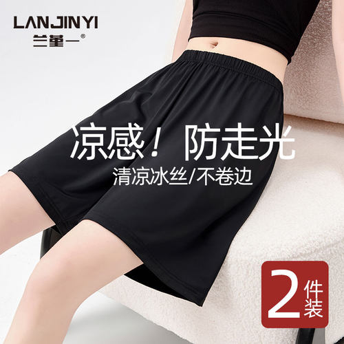 冰丝安全裤女士2026新款7A抗菌