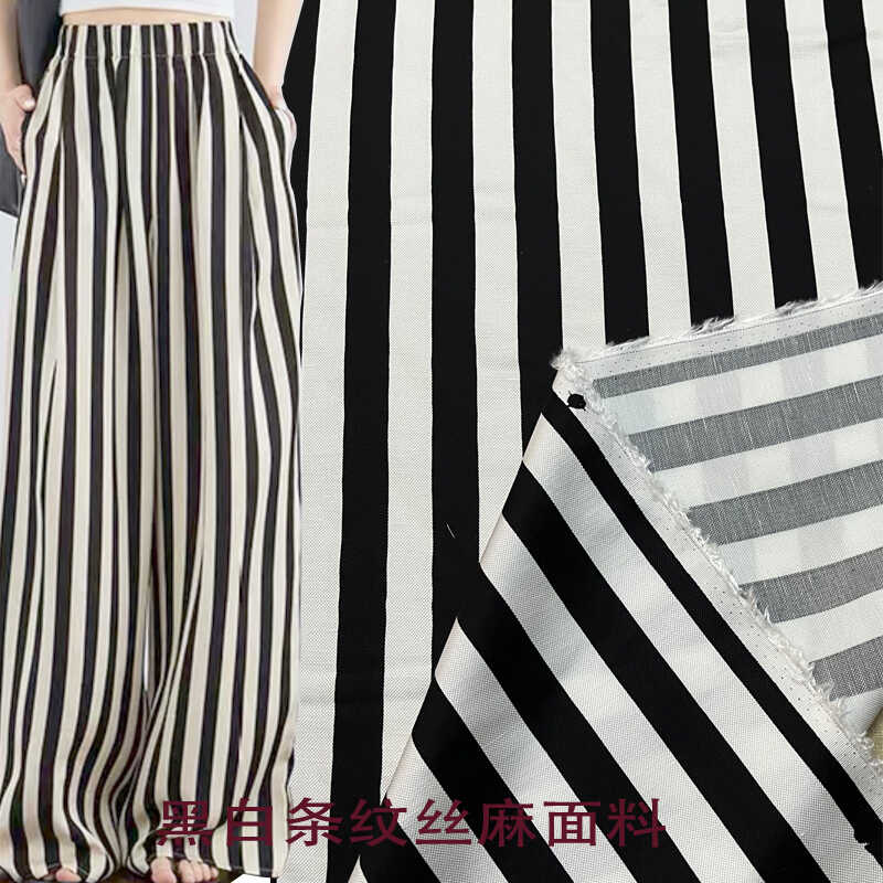 黑白相间条纹天丝麻时装面料布料 DIY手工 裤子 半裙  连衣裙