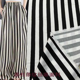 黑白相间条纹天丝麻时装面料布料 DIY手工 裤子 半裙  连衣裙