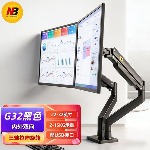 NBG3222-32寸显示器支架