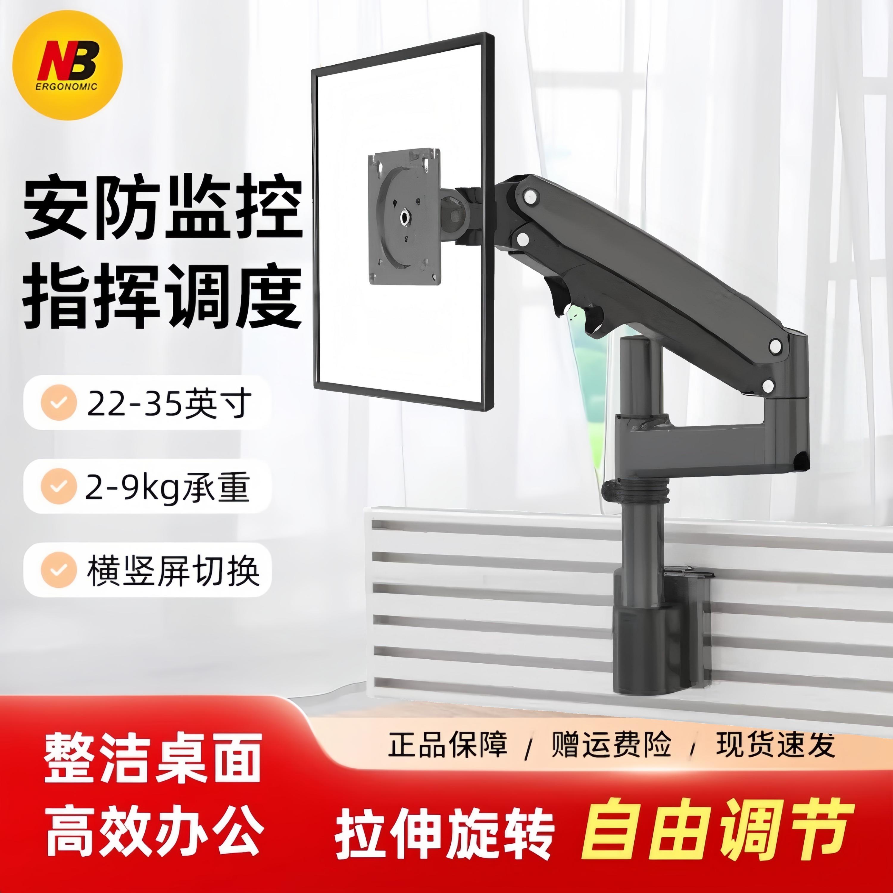 NB D21 22-35英寸 显示器支架 控制台办公桌工位隔档板屏风挂架